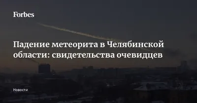 Первый претендент на атаку из космоса\". Ученые назвали дату возможного  падения астероида 2023 DW на Землю - Российская газета