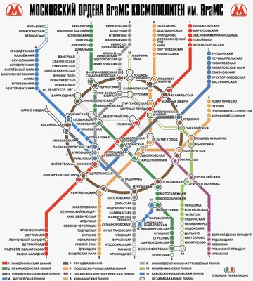 Схема линий московского метро — 2016