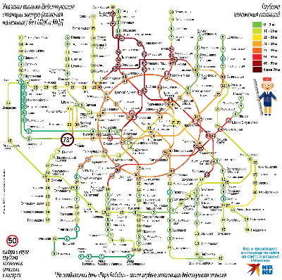 Схема метро Москвы - Карта станций метрополитена