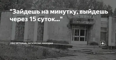 Фотосалон Минутка Уфа | ВКонтакте