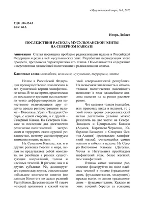 Возможна ли независимость Северного Кавказа? | МИР ГЛАЗАМИ ФИЛОСОФА | Дзен