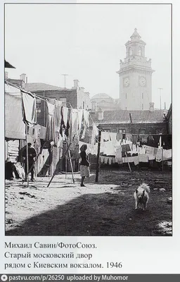 Москва 1950-х. Парадные и непарадные фотографии — Я Родился в СССР  (barbаmbia kerkudu) — NewsLand