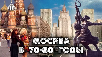 Маренков Андрей Борисович. На Машине Времени в Новогоднюю Москву 1960-го  года