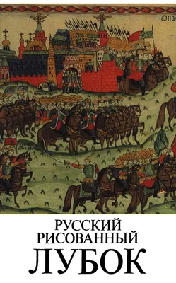 Москва, которую мы потеряли: 10 главных утрат XX века — Teletype