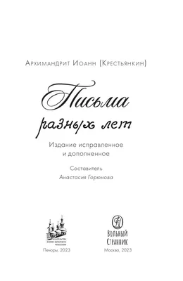 Книга «Записи разных лет» Издательство «Советский художник», г. Москва  Автор: Л.О Пастернак 286 стр Тираж 20000 экз С иллюстрациями 1975. СССР.  Лот №3956. Аукцион №243. – ANUMIS