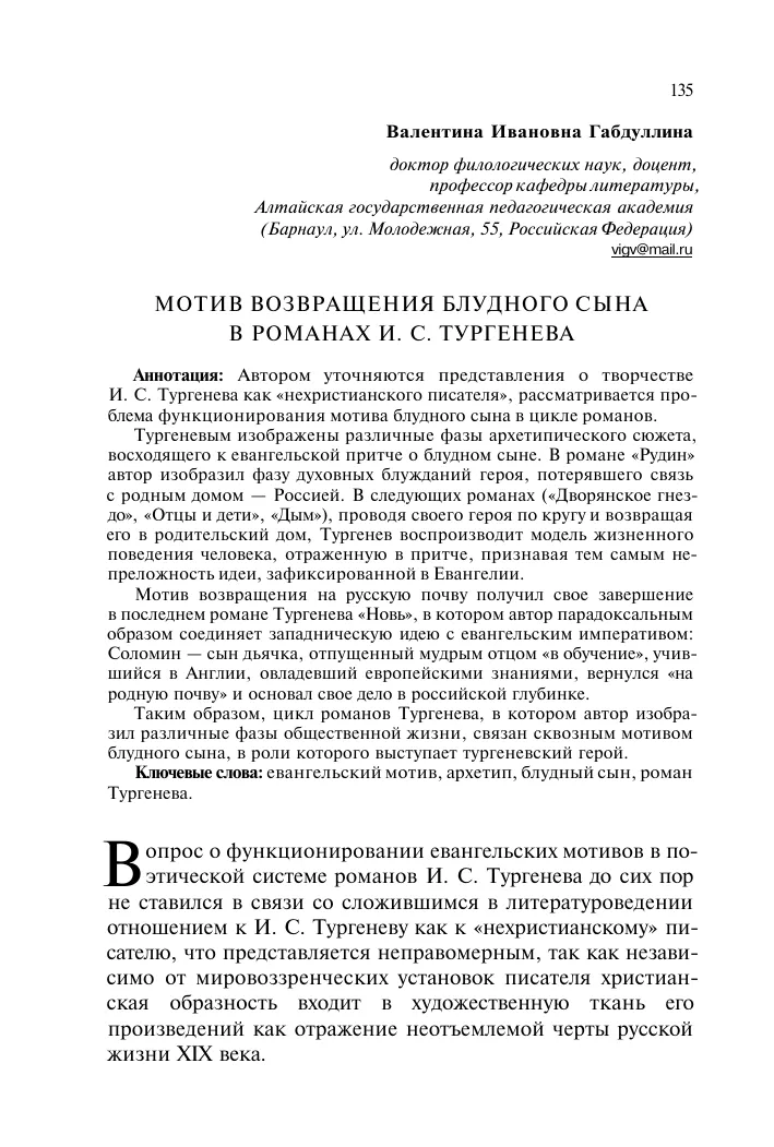 Школа вокала и музыки Мотив для детей и взрослых в Барнауле Школа вокала и музыки Мотив для детей и взрослых в Барнауле