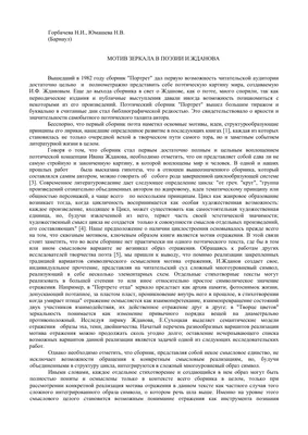 Мозаичный Барнаул