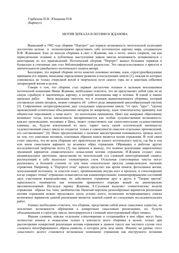 Мозаичный Барнаул Мозаичный Барнаул