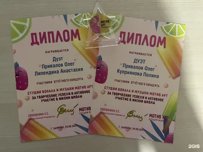 Школа Вокала \"Мотив\" | Barnaul