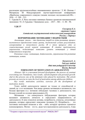 Мотивация как основная функция овладения профессией – тема научной статьи  по наукам об образовании читайте бесплатно текст научно-исследовательской  работы в электронной библиотеке КиберЛенинка