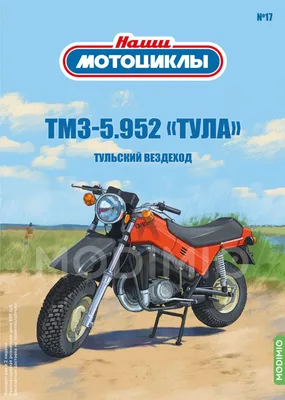 Тула ТМЗ-5.951 1988 г.в.