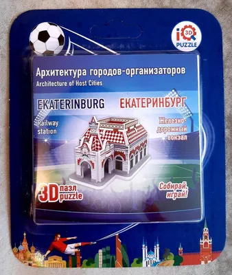 3D Puzzle\" 3D Пазл 16553 стадион \"Екатеринбург Арена\" Не в масштабе купить  за 1664,00 ₽ в интернет-магазине Леонардо