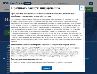 Виза в США для граждан карибских стран, Вануату, россиян, резидентов  Евросоюза и ОАЭ