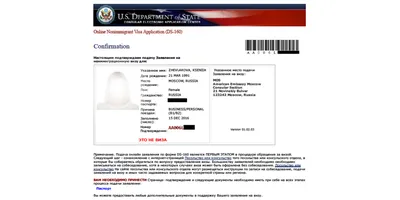 Анкета на визу в США образец – Сайт Винского
