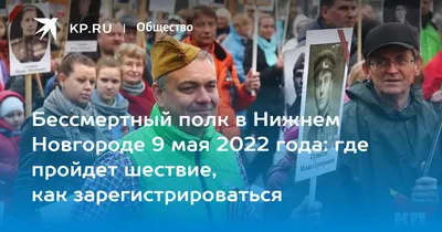 Бессмертный полк» в Нижнем Новгороде в 20 фотографиях - 9 мая 2018 - nn.ru