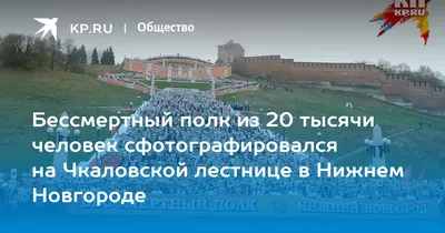 Флаги, штандарты и проливной дождь: как прошла акция «Бессмертный полк» в Нижнем  Новгороде | Нижегородская область | ФедералПресс