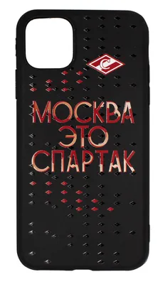 Чехол для Iphone Москва это Спартак, черный - купить с доставкой по  выгодным ценам в интернет-магазине OZON (383526329)