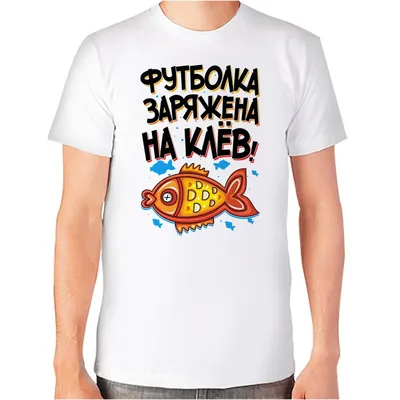 Печать на футболках заказать в Воронеже, фотопечать на майках и футболка по  выгодной цене - компания PrintCMYK - Белый Квадрат