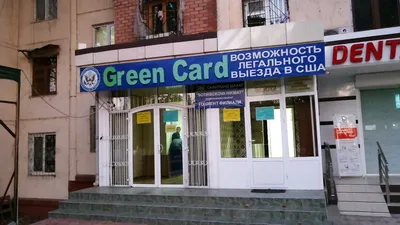 Green Card (Glinka 40) (@greencarduz) • Instagram photos and videos