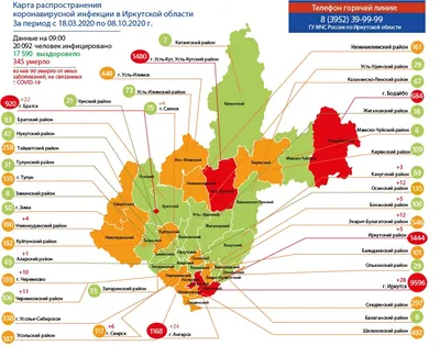 Карты Иркутска (Россия). Подробная карта Иркутска на русском языке с  отелями и достопримечательностями