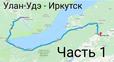 Из Иркутска в Сочи на автомобиле | Пикабу