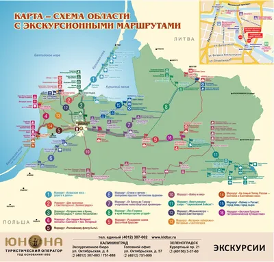 В Калининград на поезде в 2023 году: как добраться и какие документы нужны