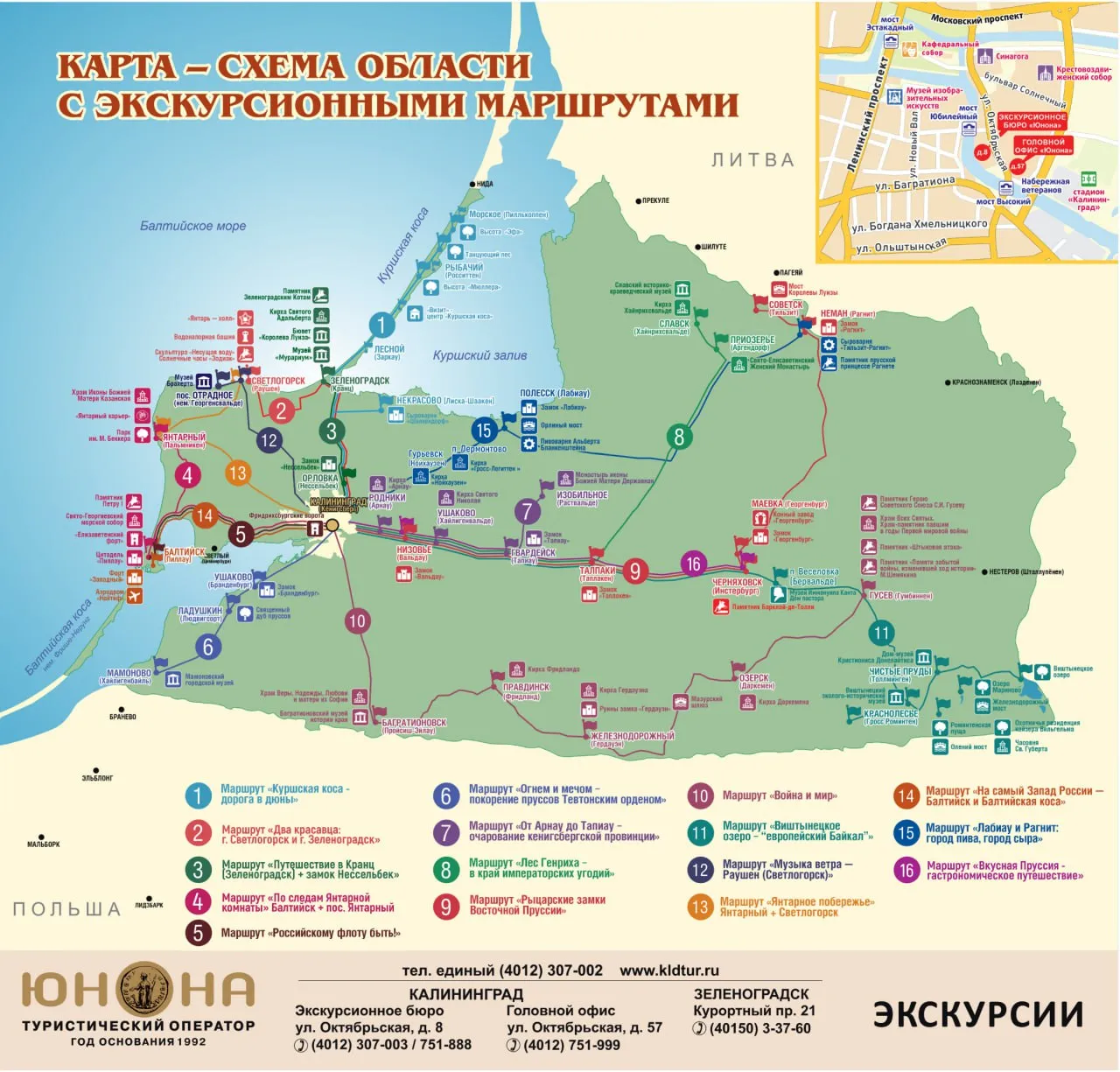 В Калининград на поезде в 2023 году: как добраться и какие документы нужны В Калининград на поезде в 2023 году: как добраться и какие документы нужны