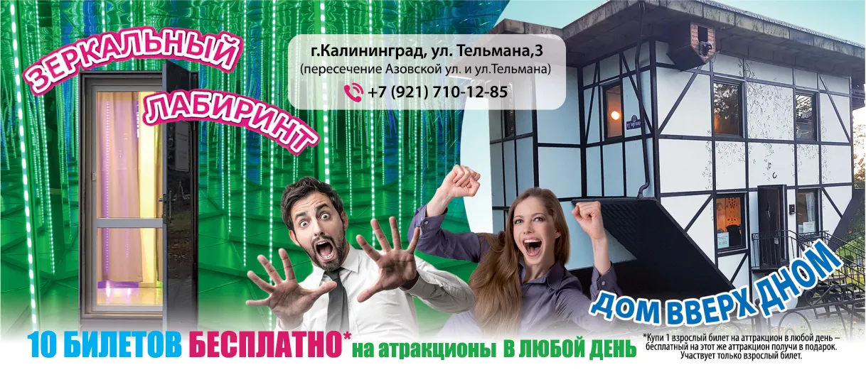 Город К. (Калининград и КО) | Facebook Город К. (Калининград и КО) | Facebook