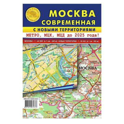 Настенная карта Москвы 2023, Карта Москвы 102х143 см - купить с доставкой  по выгодным ценам в интернет-магазине OZON (508612558)