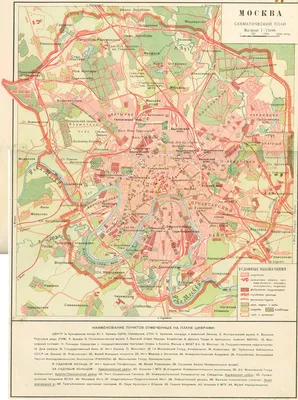 Настенные карты Москвы и Московской области: Настенная административная карта  Москвы 1:35 116x156 на жёсткой основе в деревянной раме