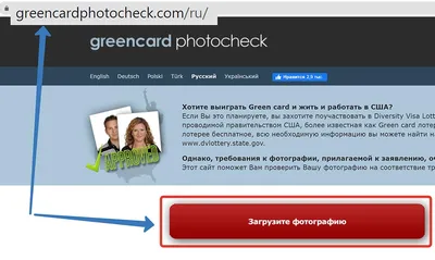 Требования к фотографии на Грин карту — размеры формат и другие параметры  фото на гринкарту