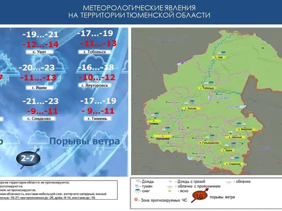 Карта Тюмени купить с доставкой — Mapny