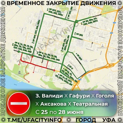 В Уфе 5, 7 и 9 мая временно перекроют участки дорог