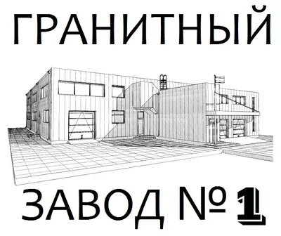 Памятник на двоих №5 купить в Москве - Гранит Сфера