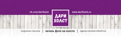 Фотографии, коллажи, картины на холсте