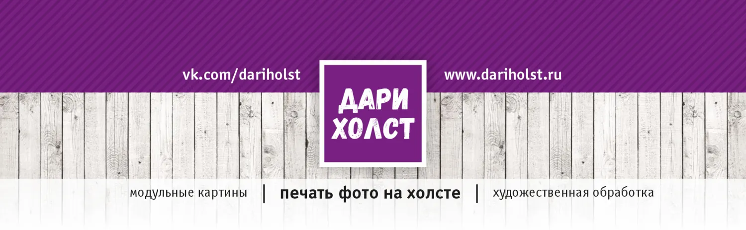 Фотографии, коллажи, картины на холсте Фотографии, коллажи, картины на холсте
