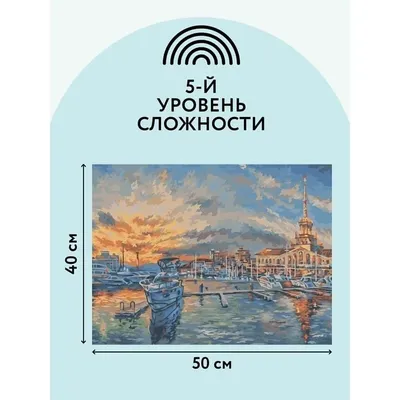 МСА181 Красная поляна в Сочи Раскраска картина по номерам на холсте купить  недорого в интернет магазине в Ростове-на-Дону, СПБ и других городах  России,цены, фото, отзывы