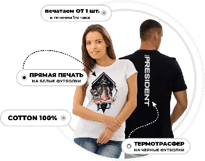 Печать на футболках Краснодар • Printing on T-shirts