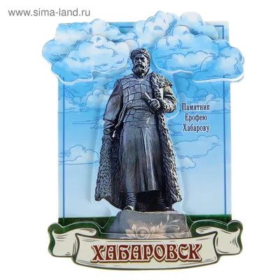 Хабаровск. Памятник героям гражданской войны на Дальнем Востоке |  Президентская библиотека имени Б.Н. Ельцина