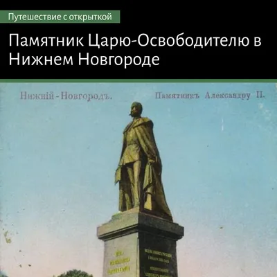 Памятник веселой козе в городе \"Нижний Новгород\"