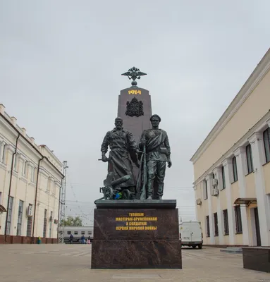 Памятник тулякам — мастерам-оружейникам и солдатам Первой мировой войны  фото - Тула - Фотографии и путешествия © Андрей Панёвин