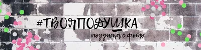 Декоративные подушки - купить декоративную подушку в Москве, цена в  каталоге интернет-магазина | ogogo.ru