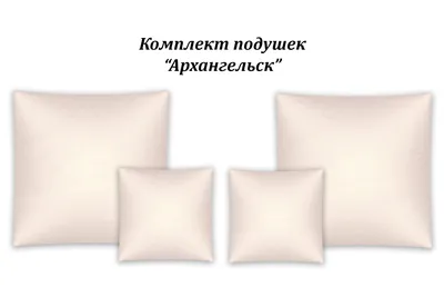 Купить оптом подушки в Нижнем Новгороде