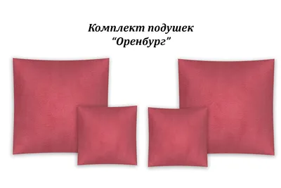 Подушки с вышивкой имени в интернет-магазине на Ярмарке Мастеров | Подушки,  Оренбург - доставка по России. Товар продан.