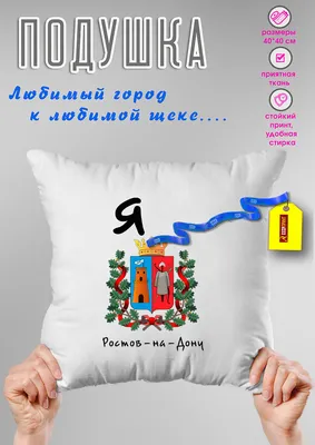 Купить подушку Васильковая нежность 70 см х 70 см в Ростове-на-Дону