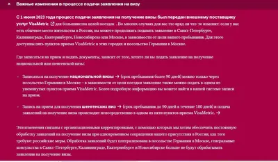 ✈ Виза в Чехию: порядок и сроки оформления, размер консульских сборов