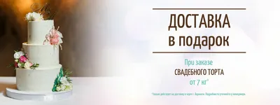 Торт на Заказ Воронеж, Воронеж, 40 лет — Кондитер, отзывы