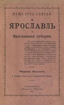 Авторов из ЦФО приглашают в Ярославль - Год Литературы