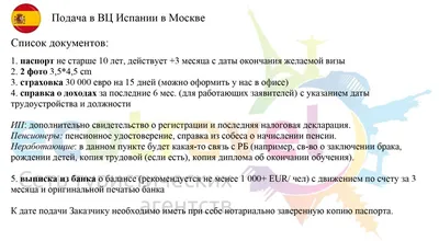 Рабочая виза в Россию. Разрешение на работу инотсранцам