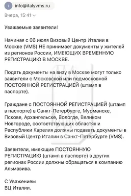 Виза в Испанию для белорусов в 2023 году открыть в Москве